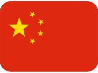 中文
